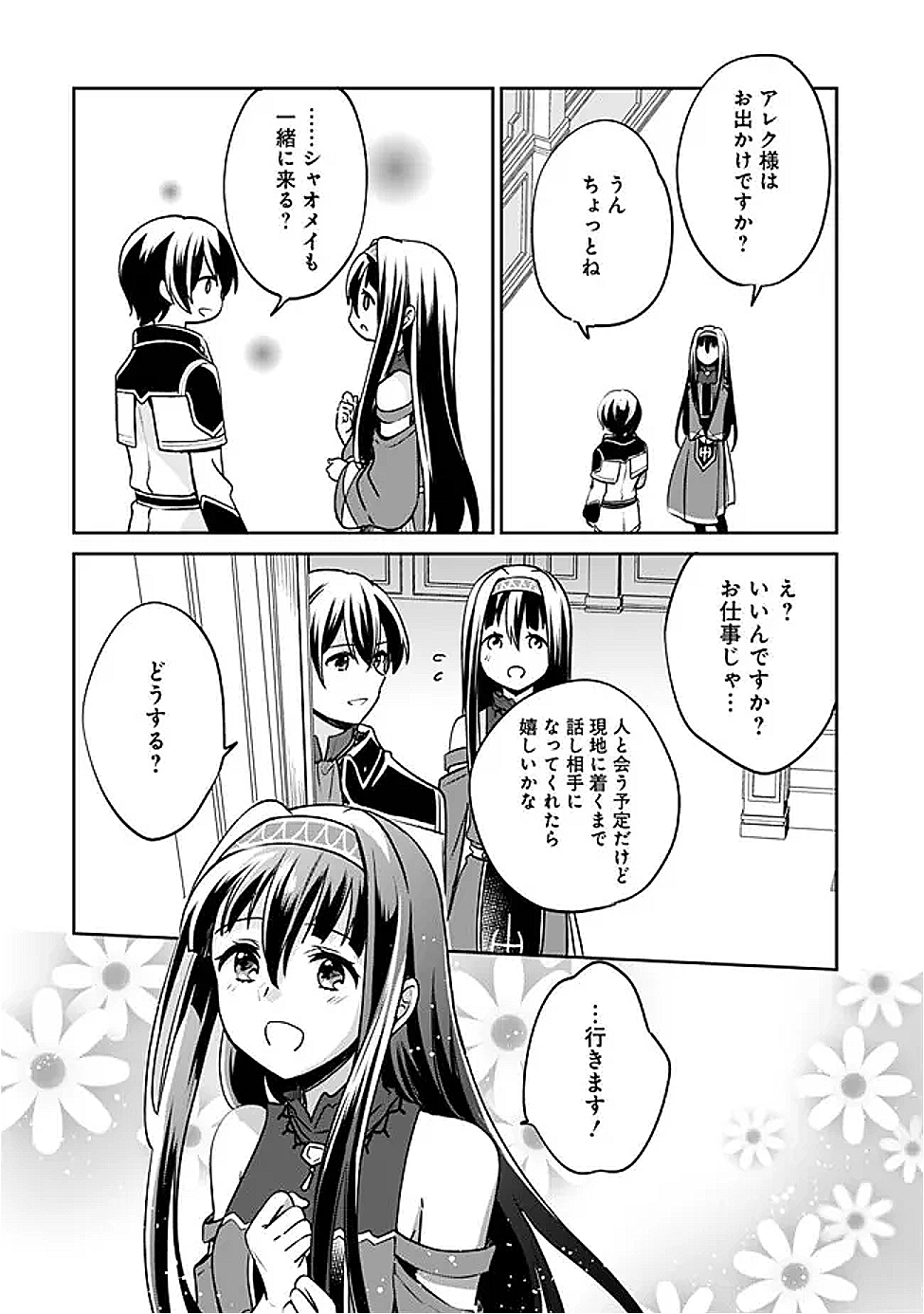 Zennin Ossan, Umare Kawattara SSS Rank Jinsei ga Kakutei Shita Chap 131 - Next Chap 132