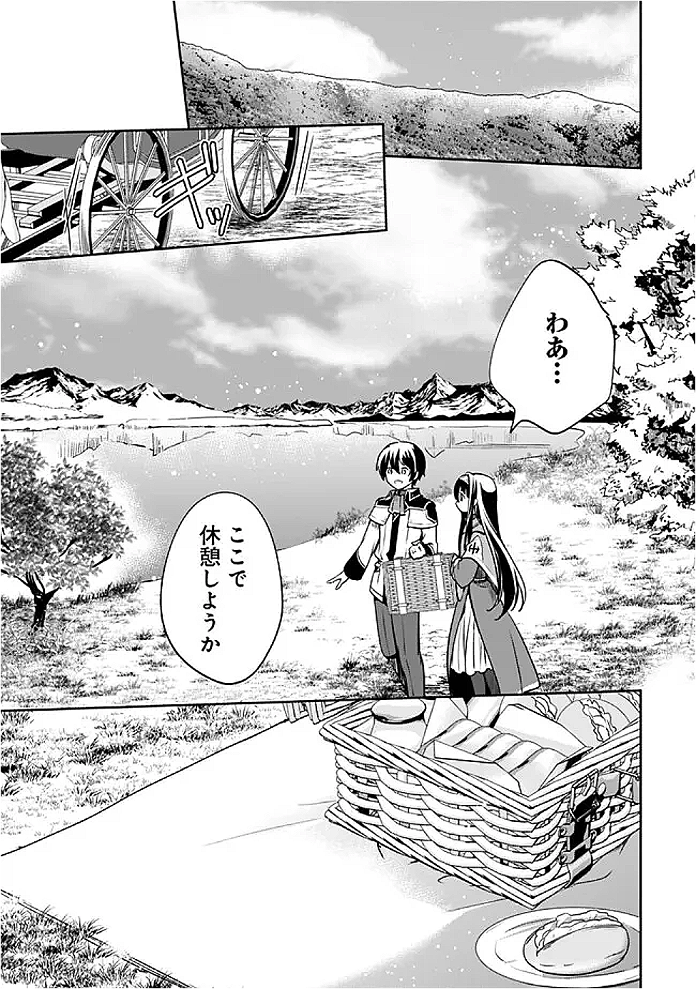 Zennin Ossan, Umare Kawattara SSS Rank Jinsei ga Kakutei Shita Chap 131 - Next Chap 132