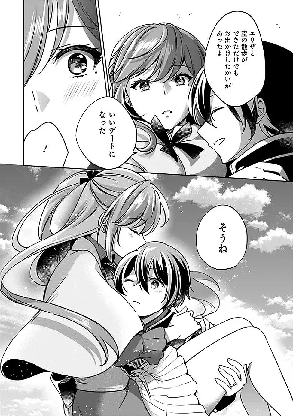 Zennin Ossan, Umare Kawattara SSS Rank Jinsei ga Kakutei Shita Chap 131 - Next Chap 132