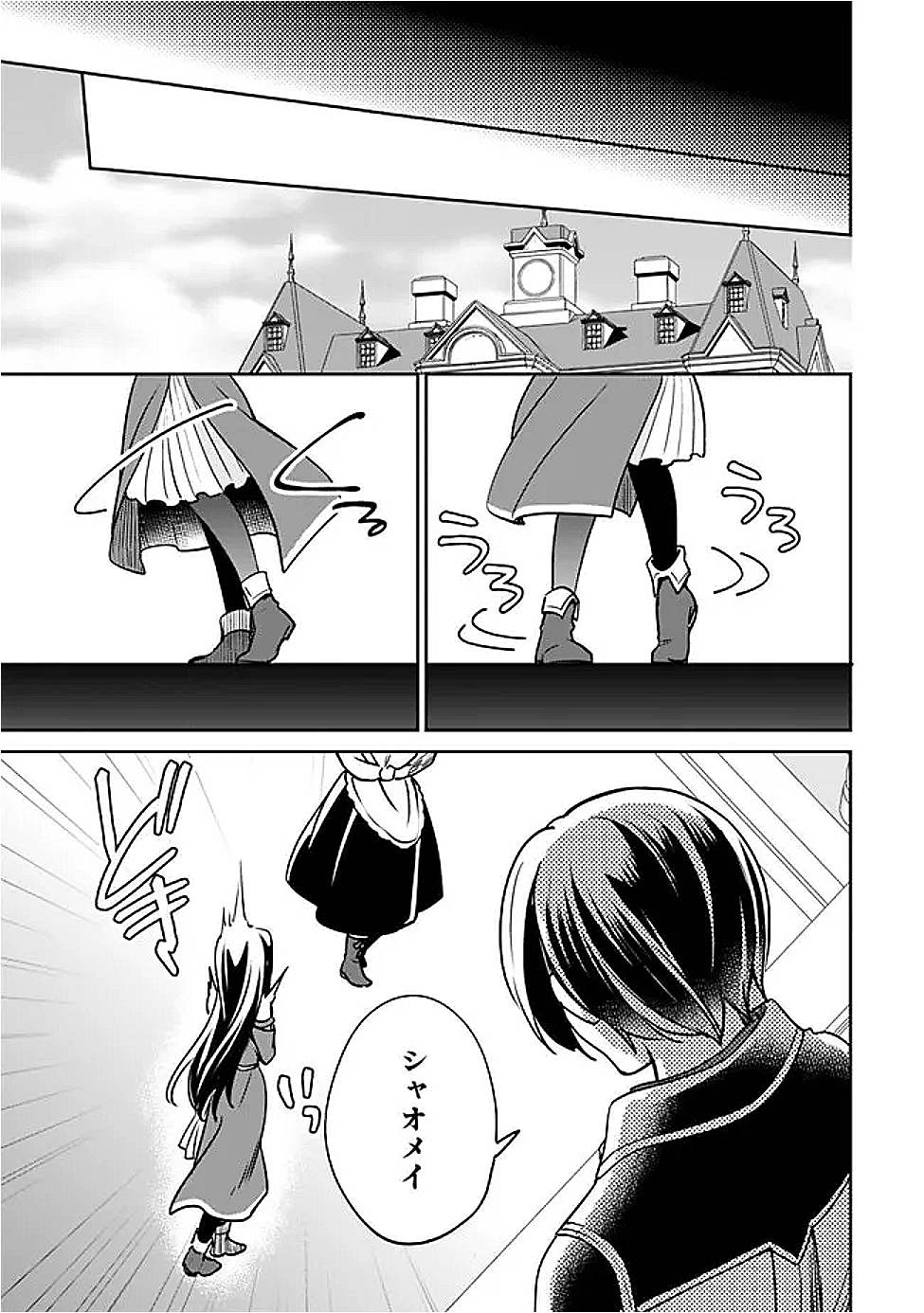Zennin Ossan, Umare Kawattara SSS Rank Jinsei ga Kakutei Shita Chap 131 - Next Chap 132