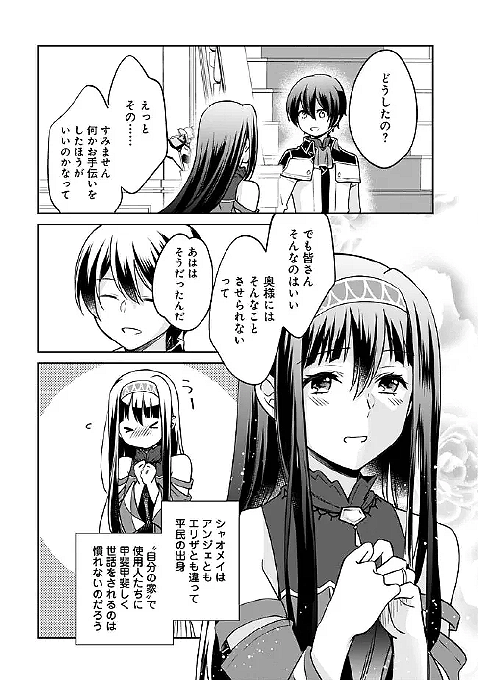 Zennin Ossan, Umare Kawattara SSS Rank Jinsei ga Kakutei Shita Chap 131 - Next Chap 132