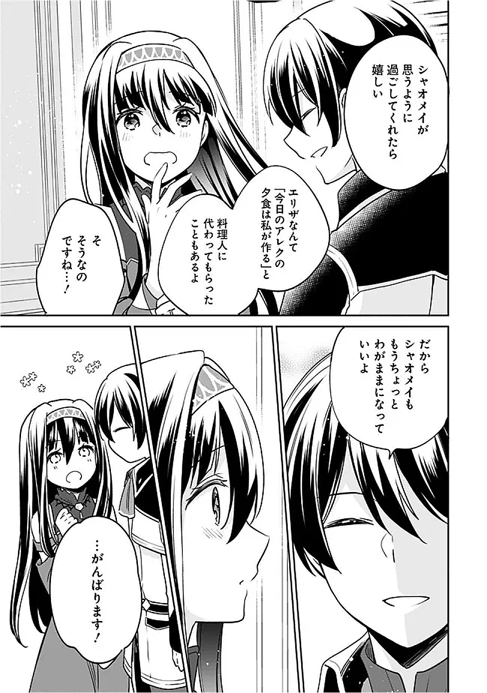 Zennin Ossan, Umare Kawattara SSS Rank Jinsei ga Kakutei Shita Chap 131 - Next Chap 132