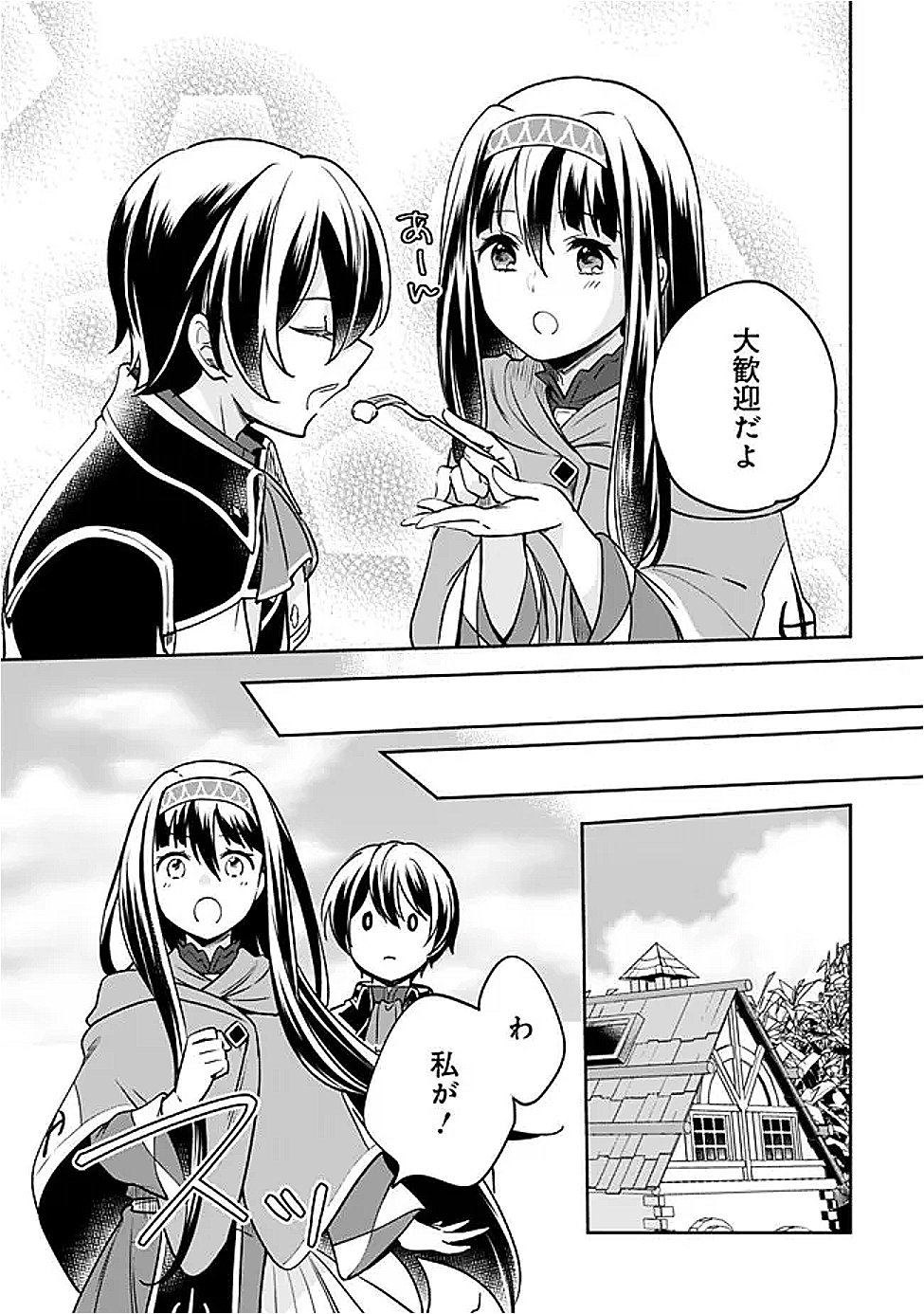 Zennin Ossan, Umare Kawattara SSS Rank Jinsei ga Kakutei Shita Chap 131 - Next Chap 132