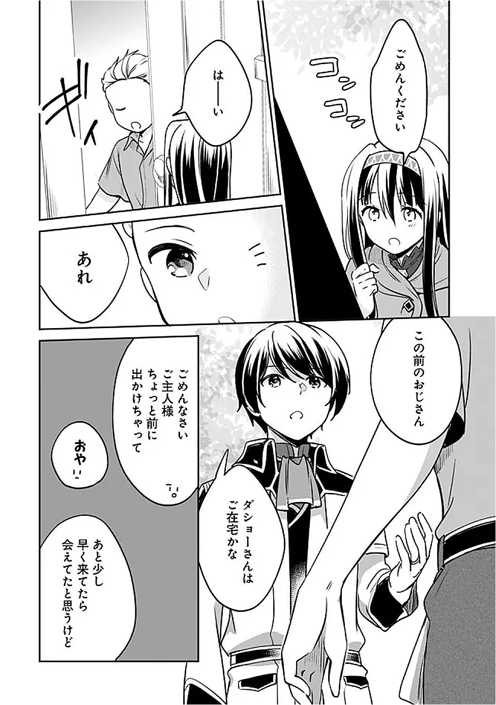 Zennin Ossan, Umare Kawattara SSS Rank Jinsei ga Kakutei Shita Chap 131 - Next Chap 132