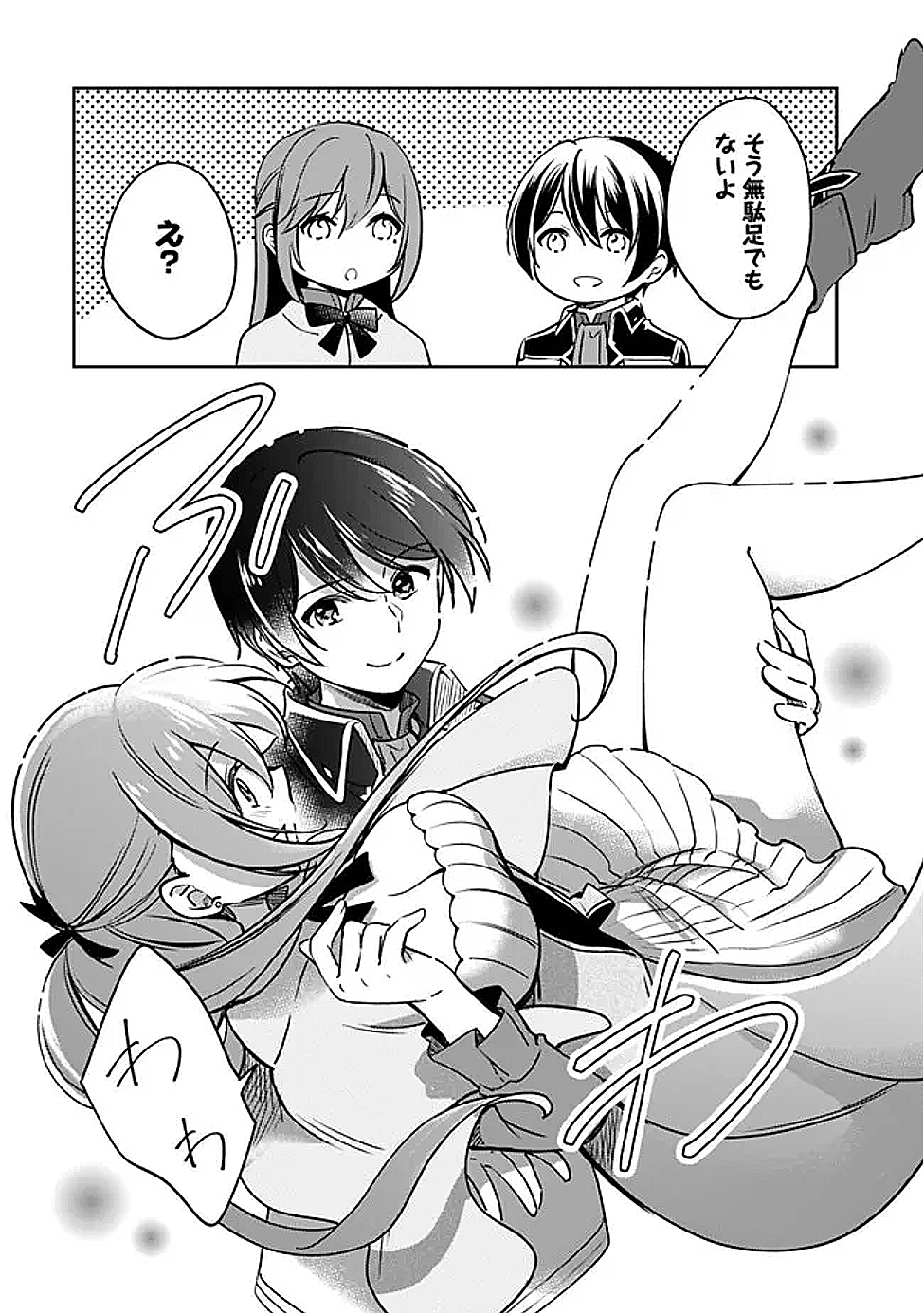 Zennin Ossan, Umare Kawattara SSS Rank Jinsei ga Kakutei Shita Chap 131 - Next Chap 132