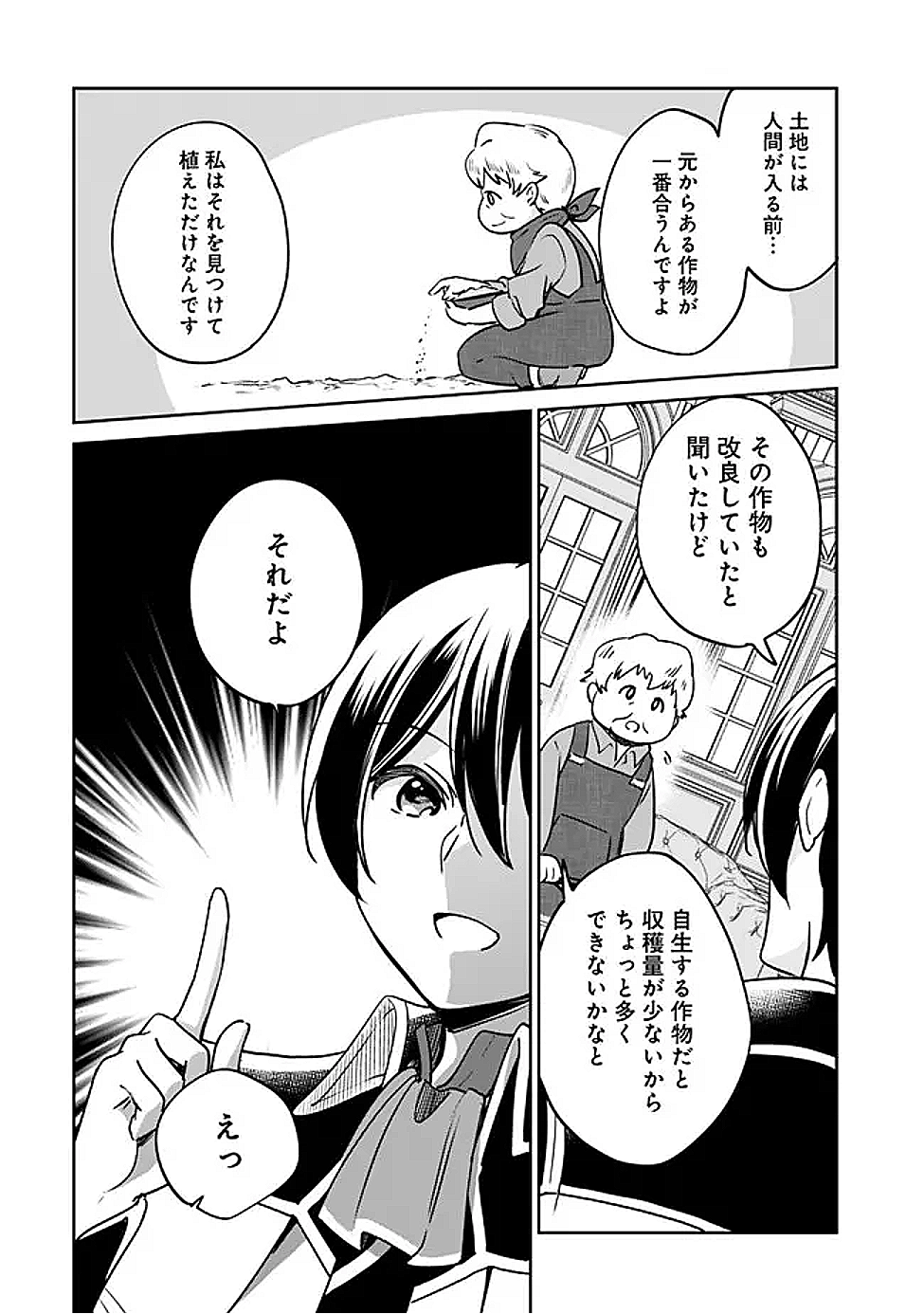 Zennin Ossan, Umare Kawattara SSS Rank Jinsei ga Kakutei Shita Chap 133 - Next Chap 134