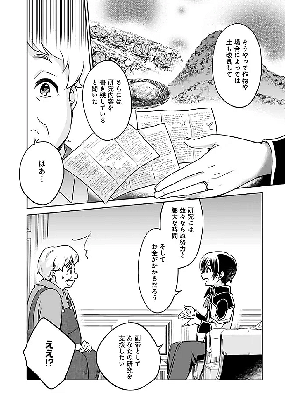 Zennin Ossan, Umare Kawattara SSS Rank Jinsei ga Kakutei Shita Chap 133 - Next Chap 134