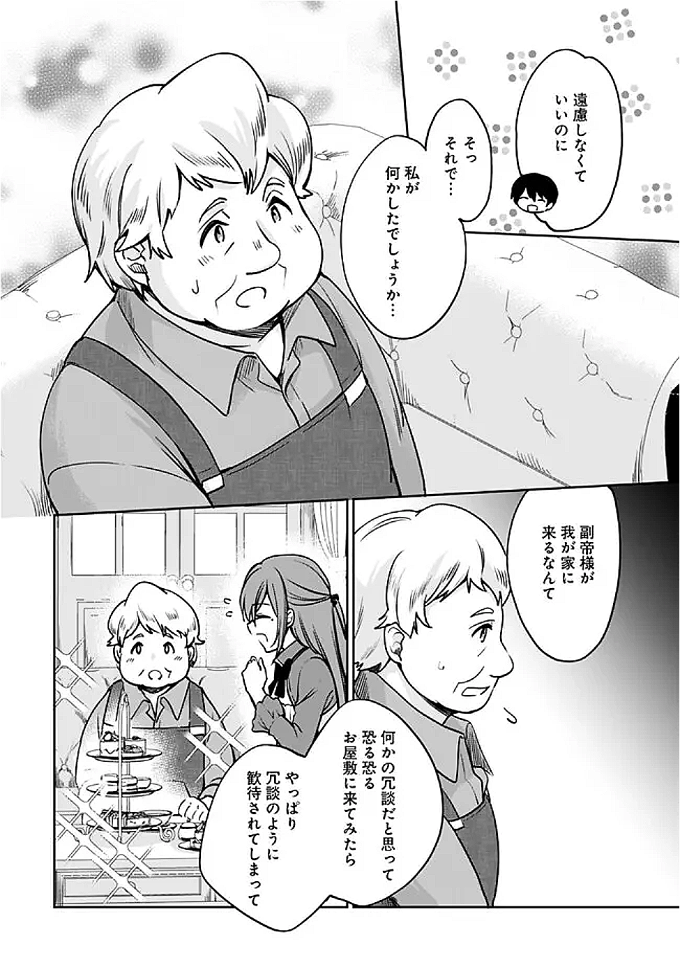 Zennin Ossan, Umare Kawattara SSS Rank Jinsei ga Kakutei Shita Chap 133 - Next Chap 134