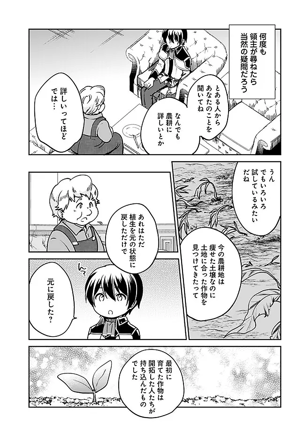 Zennin Ossan, Umare Kawattara SSS Rank Jinsei ga Kakutei Shita Chap 133 - Next Chap 134