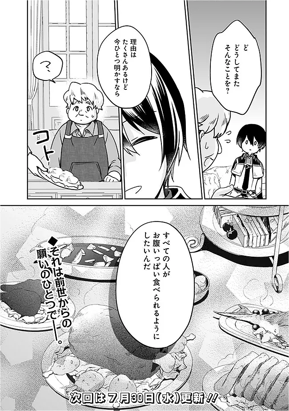 Zennin Ossan, Umare Kawattara SSS Rank Jinsei ga Kakutei Shita Chap 133 - Next Chap 134