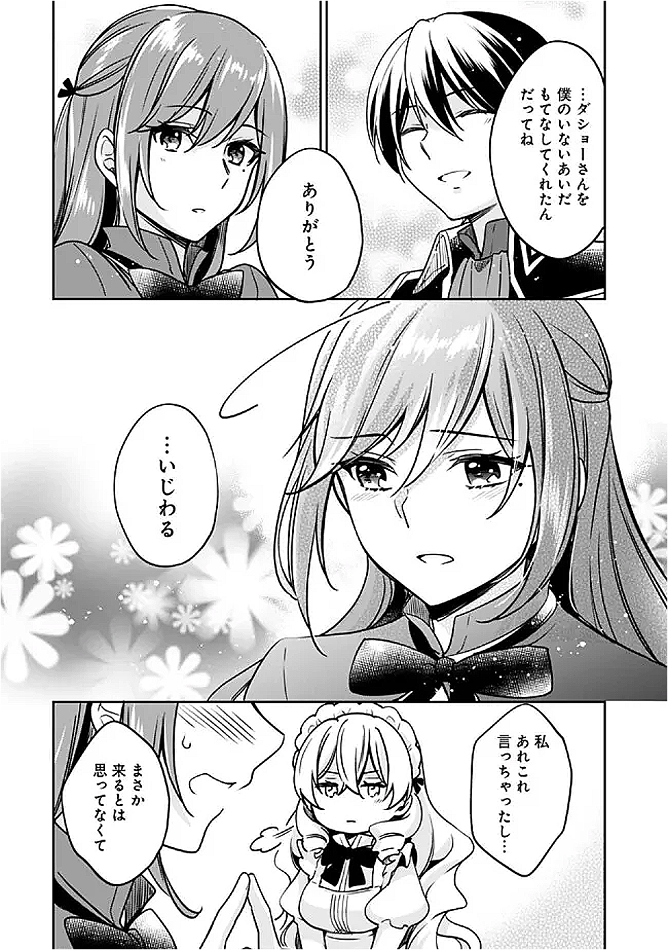 Zennin Ossan, Umare Kawattara SSS Rank Jinsei ga Kakutei Shita Chap 133 - Next Chap 134