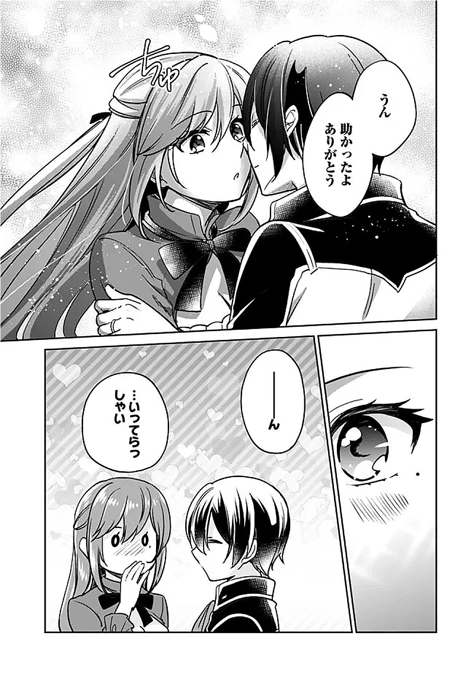 Zennin Ossan, Umare Kawattara SSS Rank Jinsei ga Kakutei Shita Chap 133 - Next Chap 134