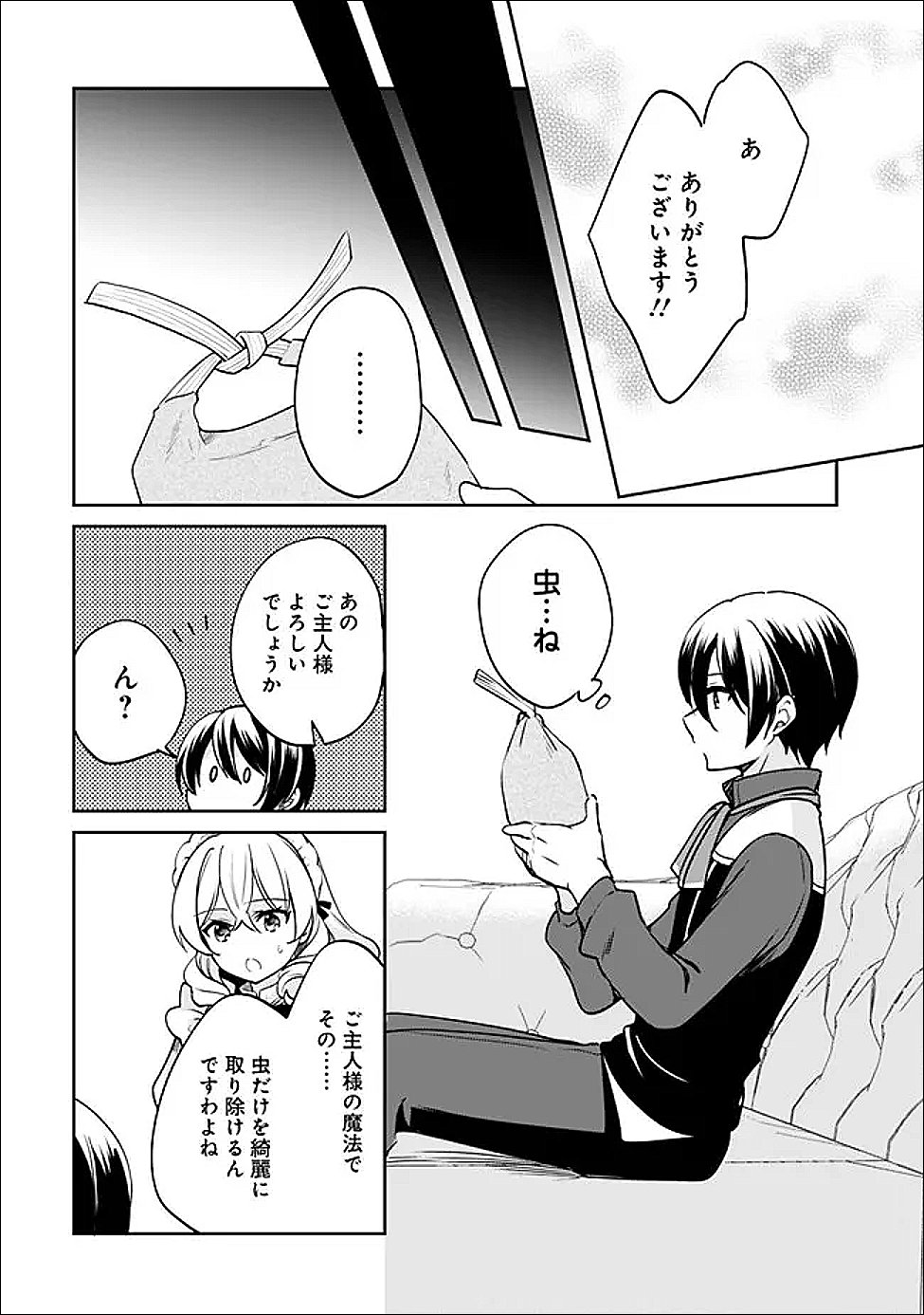 Zennin Ossan, Umare Kawattara SSS Rank Jinsei ga Kakutei Shita Chap 135 - Next Chap 136