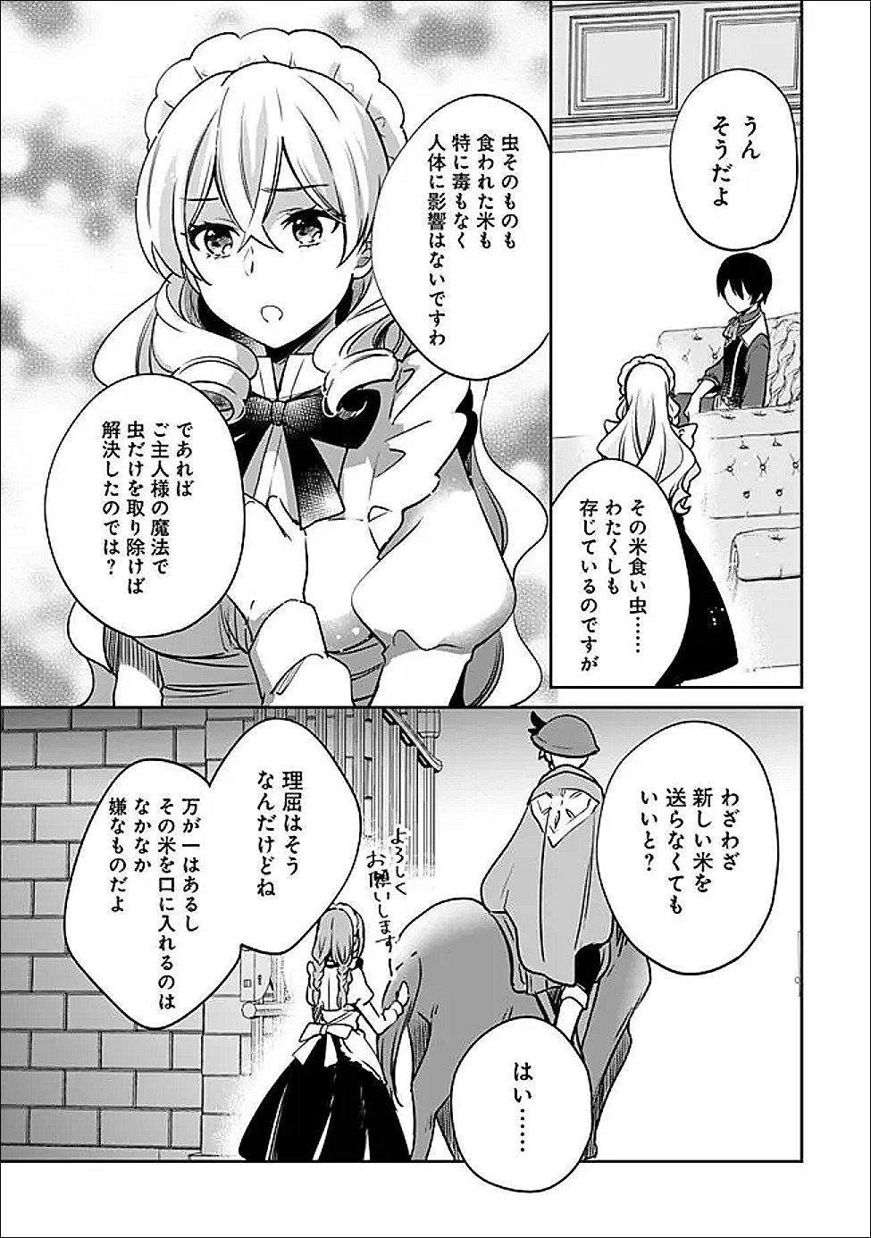 Zennin Ossan, Umare Kawattara SSS Rank Jinsei ga Kakutei Shita Chap 135 - Next Chap 136