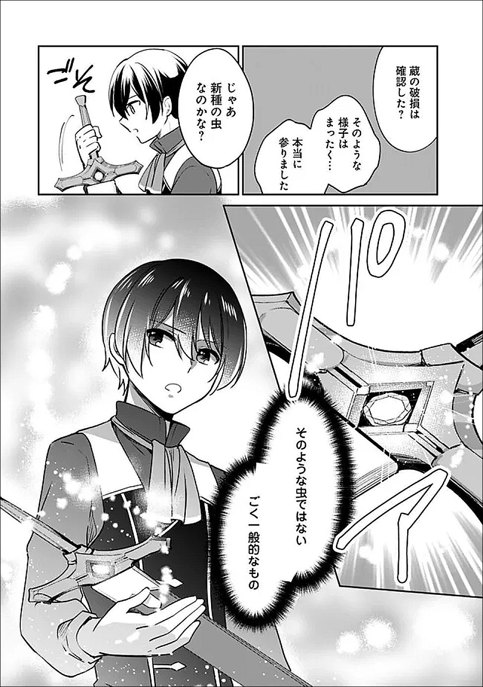 Zennin Ossan, Umare Kawattara SSS Rank Jinsei ga Kakutei Shita Chap 135 - Next Chap 136