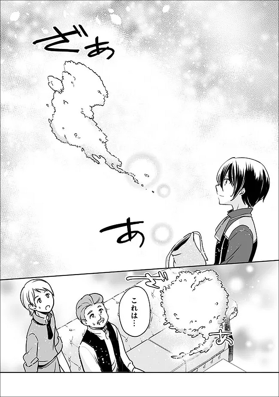 Zennin Ossan, Umare Kawattara SSS Rank Jinsei ga Kakutei Shita Chap 135 - Next Chap 136