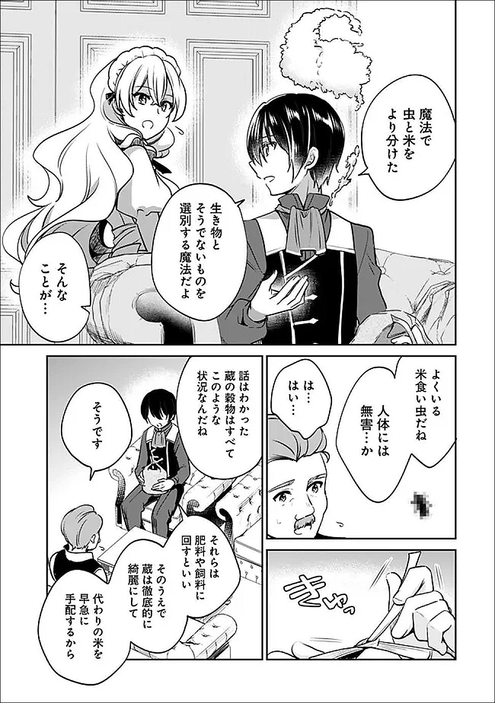 Zennin Ossan, Umare Kawattara SSS Rank Jinsei ga Kakutei Shita Chap 135 - Next Chap 136