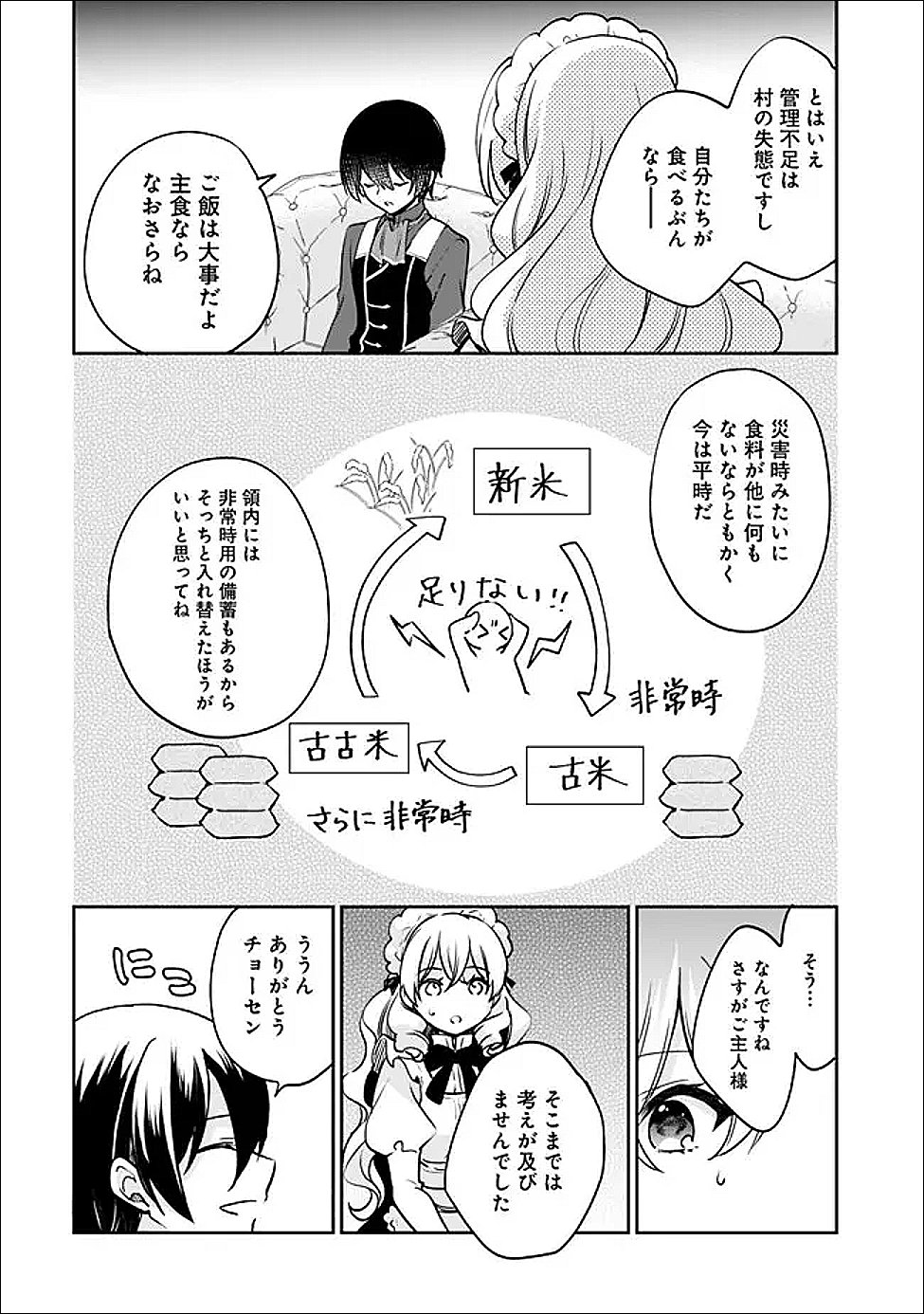 Zennin Ossan, Umare Kawattara SSS Rank Jinsei ga Kakutei Shita Chap 135 - Next Chap 136