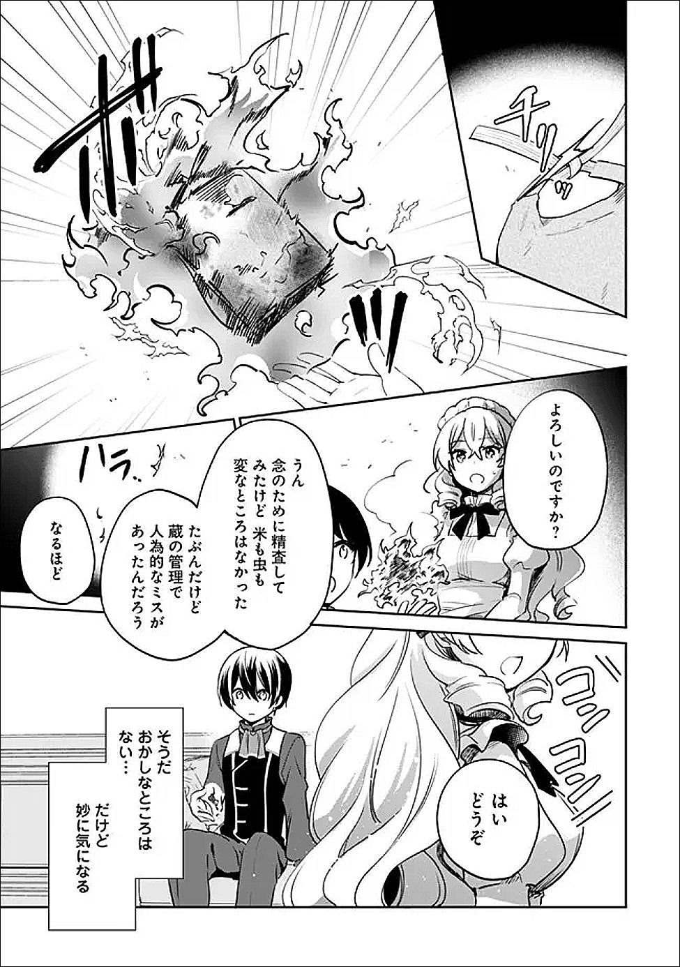 Zennin Ossan, Umare Kawattara SSS Rank Jinsei ga Kakutei Shita Chap 135 - Next Chap 136