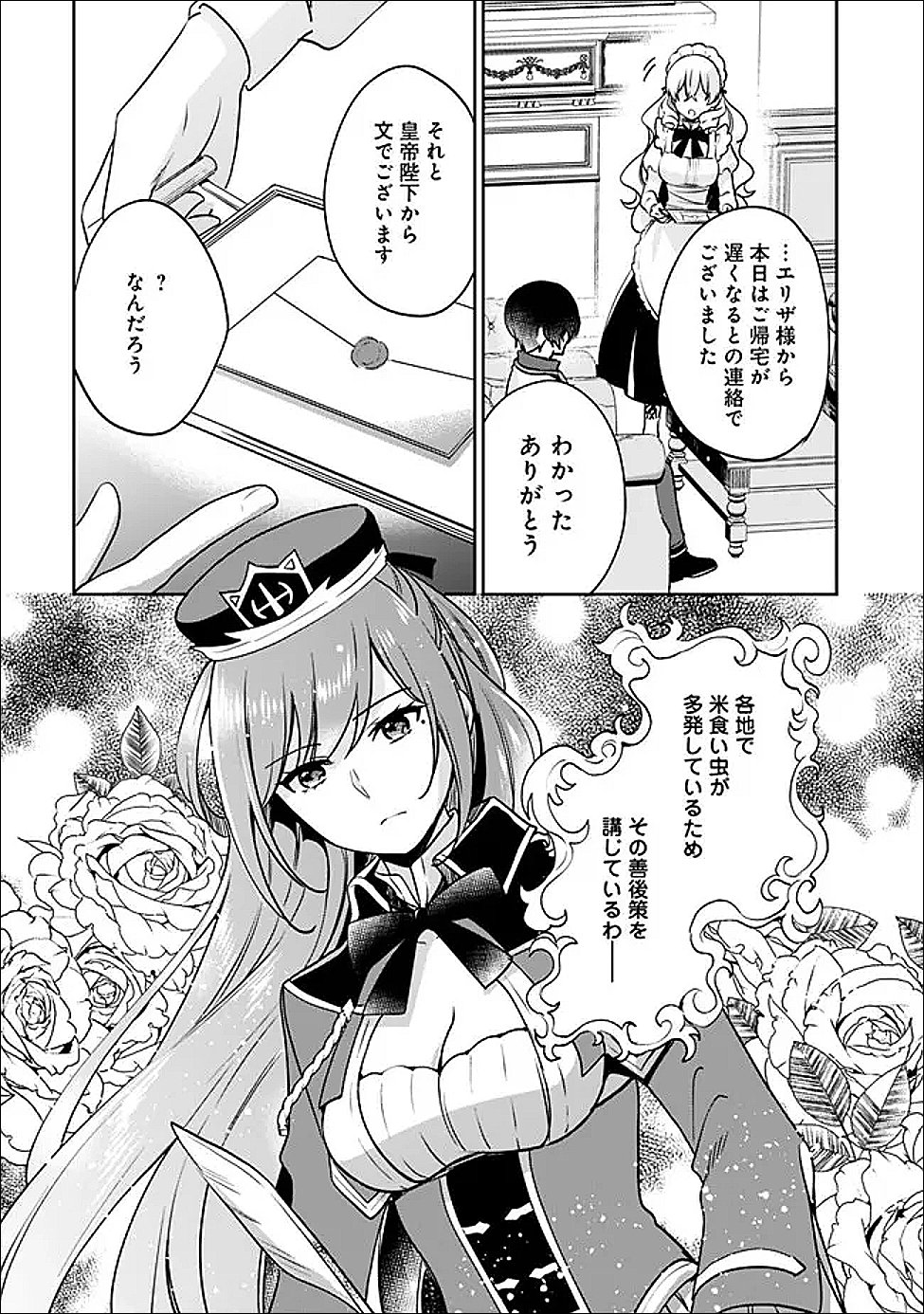 Zennin Ossan, Umare Kawattara SSS Rank Jinsei ga Kakutei Shita Chap 135 - Next Chap 136