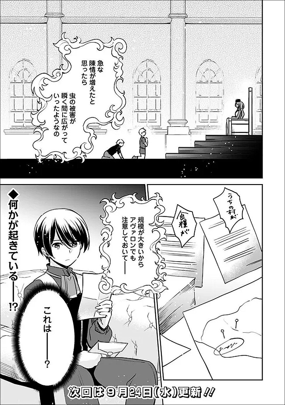 Zennin Ossan, Umare Kawattara SSS Rank Jinsei ga Kakutei Shita Chap 135 - Next Chap 136