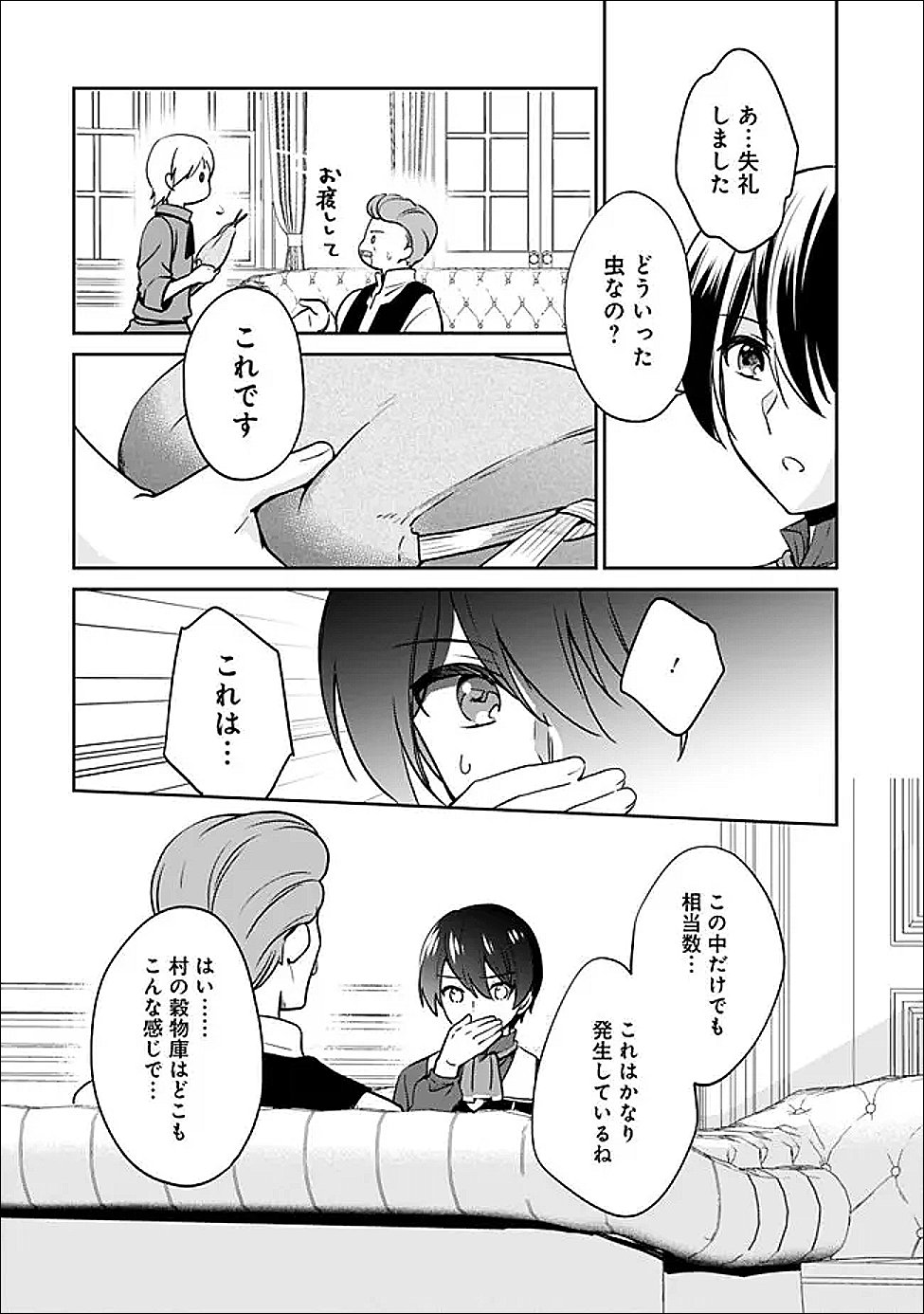 Zennin Ossan, Umare Kawattara SSS Rank Jinsei ga Kakutei Shita Chap 135 - Next Chap 136