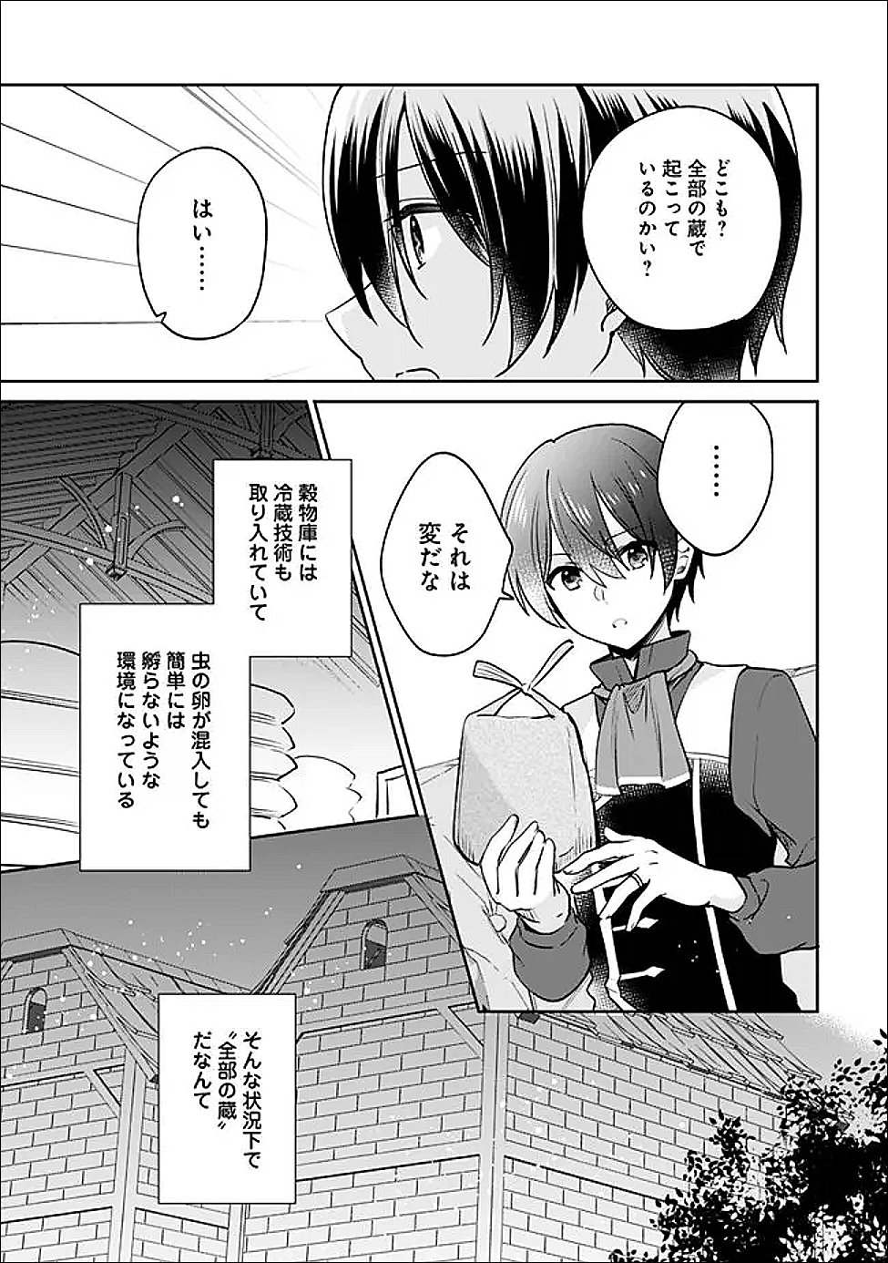Zennin Ossan, Umare Kawattara SSS Rank Jinsei ga Kakutei Shita Chap 135 - Next Chap 136