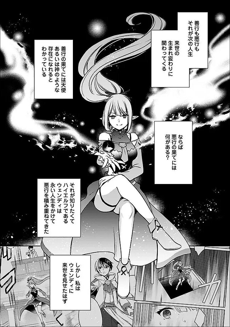 Zennin Ossan, Umare Kawattara SSS Rank Jinsei ga Kakutei Shita Chap 137 - Next Chap 138