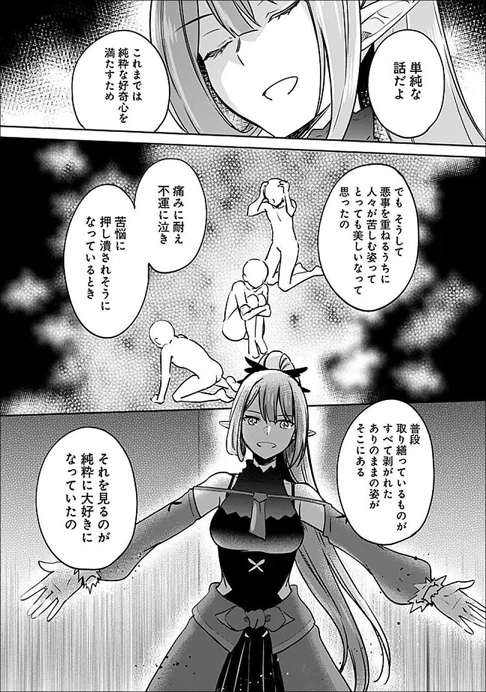 Zennin Ossan, Umare Kawattara SSS Rank Jinsei ga Kakutei Shita Chap 137 - Next Chap 138