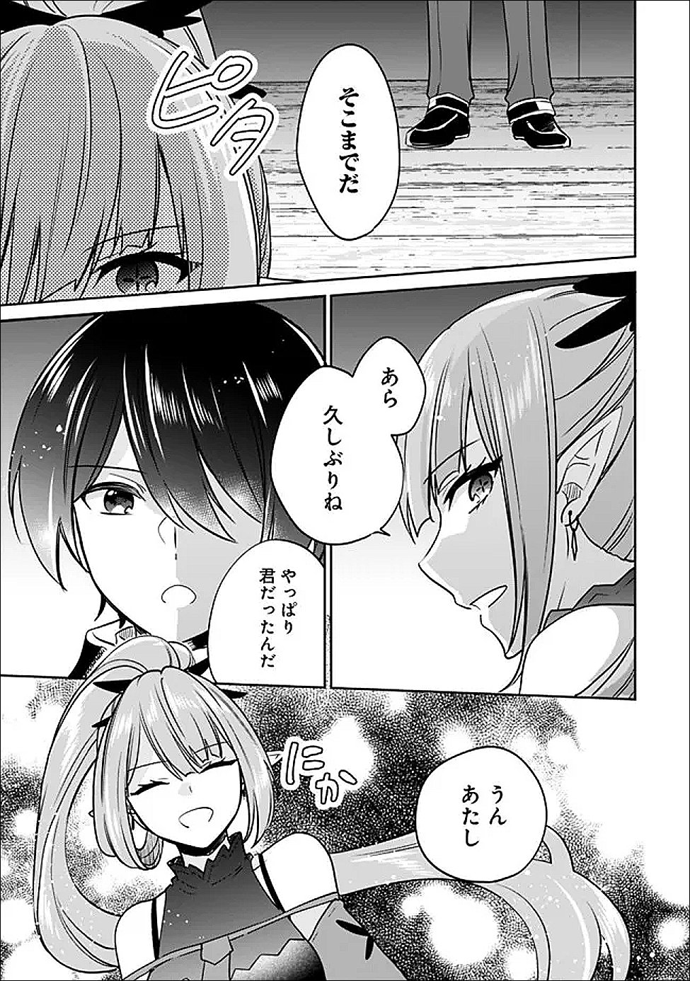 Zennin Ossan, Umare Kawattara SSS Rank Jinsei ga Kakutei Shita Chap 137 - Next Chap 138
