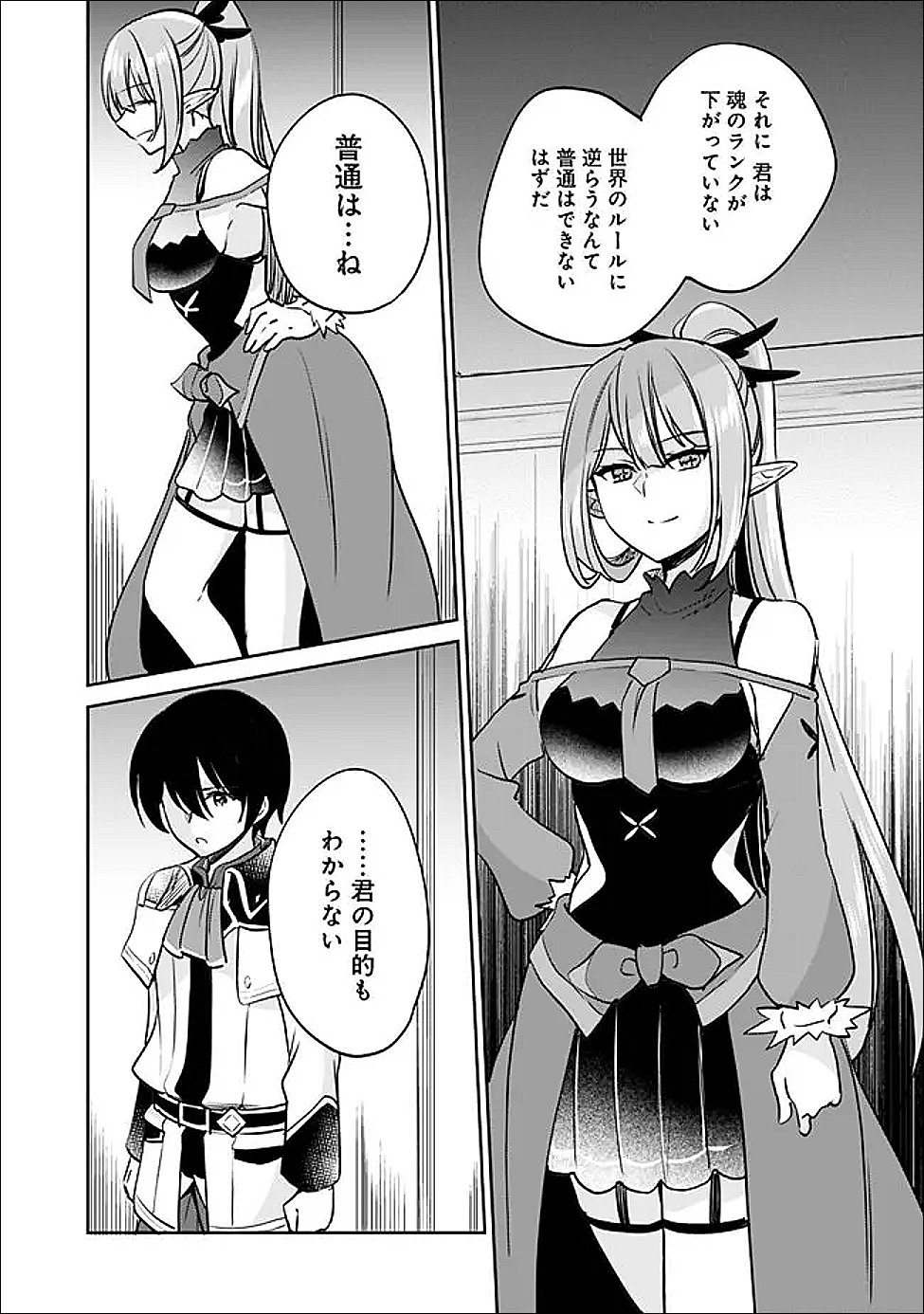 Zennin Ossan, Umare Kawattara SSS Rank Jinsei ga Kakutei Shita Chap 137 - Next Chap 138