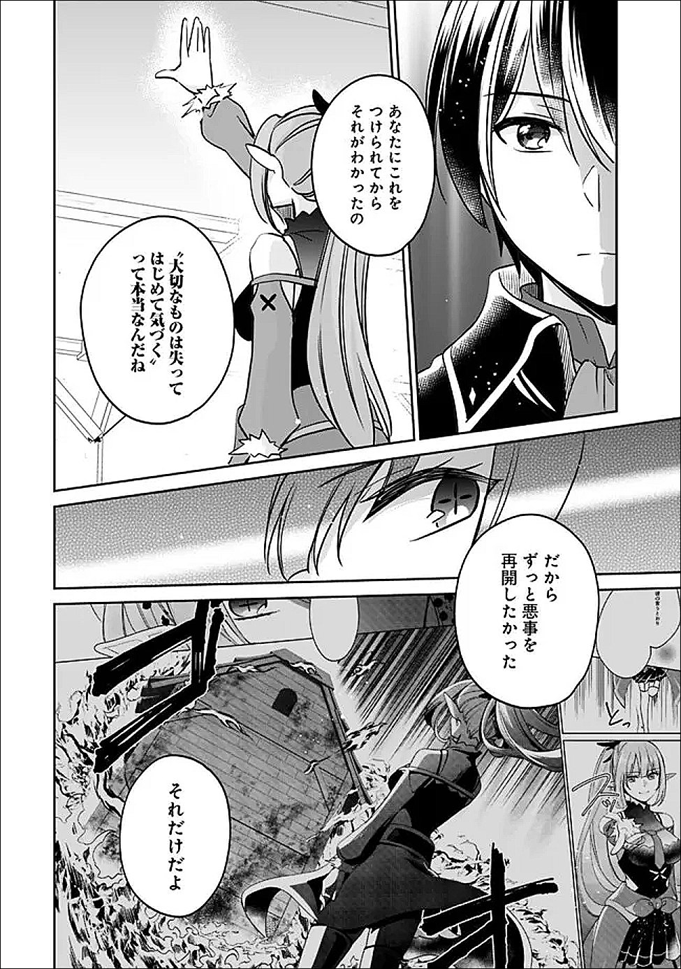 Zennin Ossan, Umare Kawattara SSS Rank Jinsei ga Kakutei Shita Chap 137 - Next Chap 138