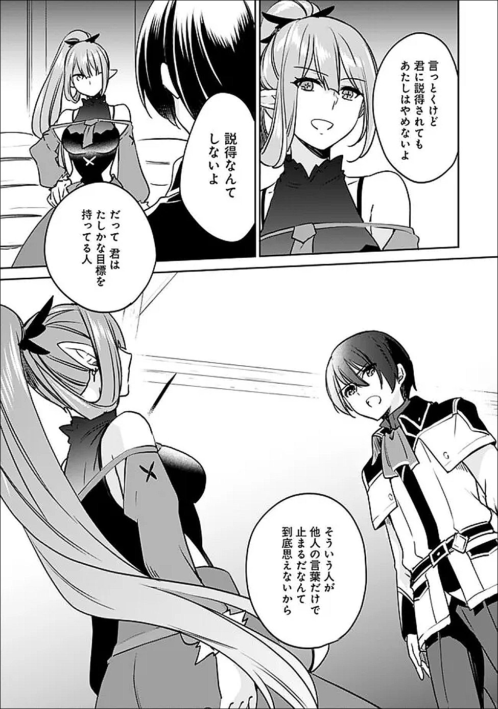 Zennin Ossan, Umare Kawattara SSS Rank Jinsei ga Kakutei Shita Chap 137 - Next Chap 138