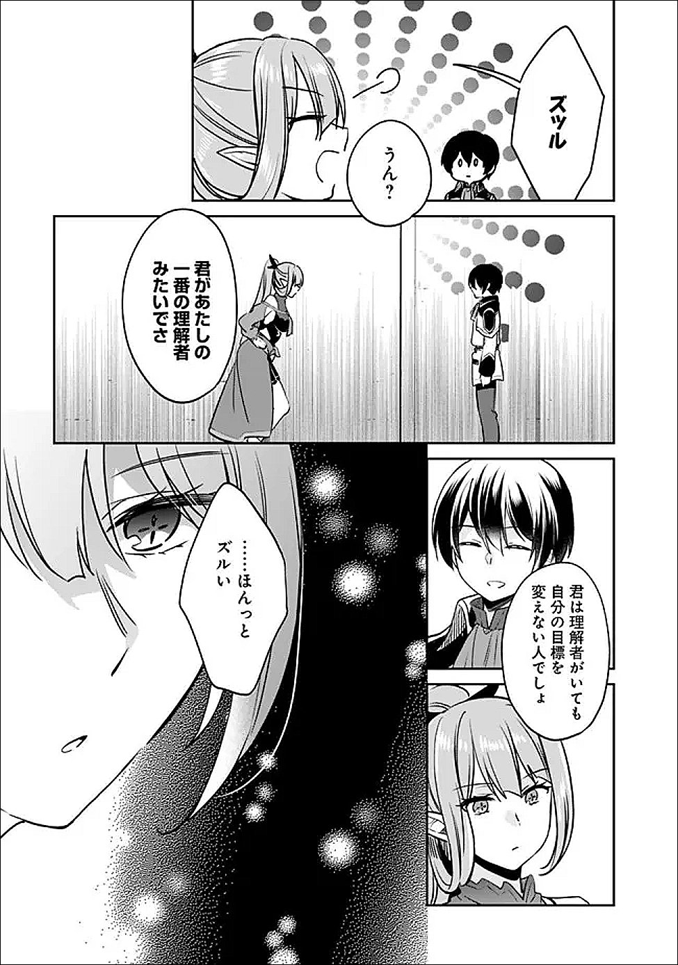 Zennin Ossan, Umare Kawattara SSS Rank Jinsei ga Kakutei Shita Chap 137 - Next Chap 138