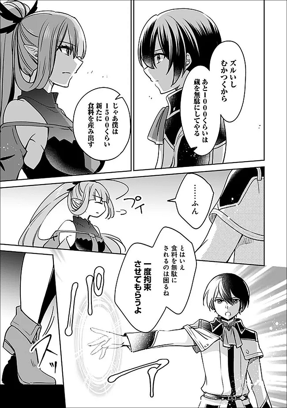 Zennin Ossan, Umare Kawattara SSS Rank Jinsei ga Kakutei Shita Chap 137 - Next Chap 138