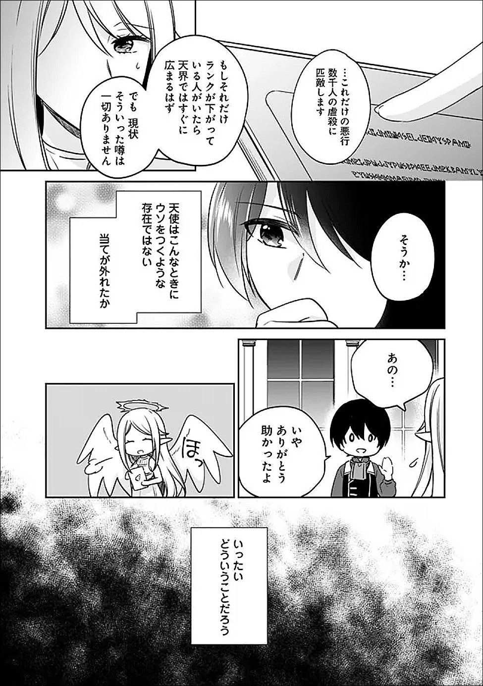 Zennin Ossan, Umare Kawattara SSS Rank Jinsei ga Kakutei Shita Chap 137 - Next Chap 138