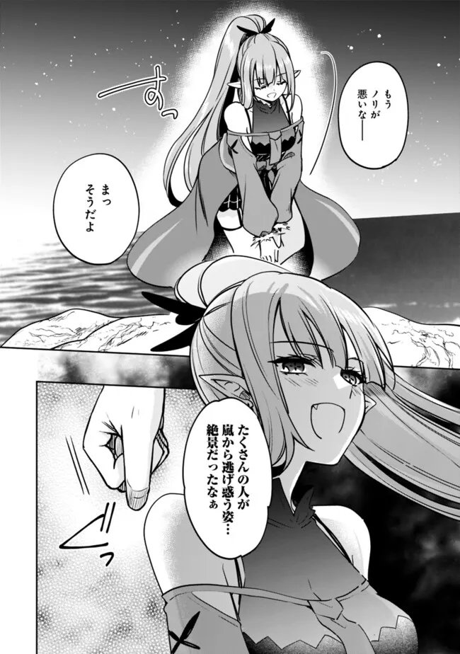 Zennin Ossan, Umare Kawattara SSS Rank Jinsei ga Kakutei Shita Chap 139 - Next Chap 140