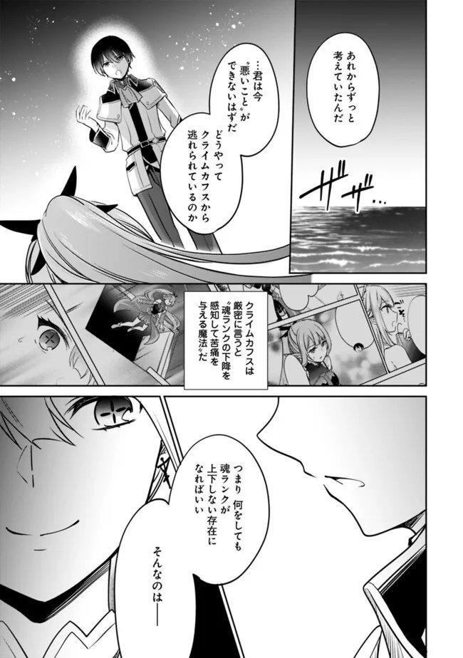 Zennin Ossan, Umare Kawattara SSS Rank Jinsei ga Kakutei Shita Chap 139 - Next Chap 140