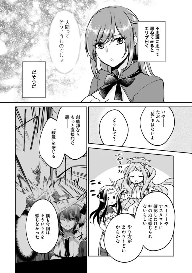 Zennin Ossan, Umare Kawattara SSS Rank Jinsei ga Kakutei Shita Chap 139 - Next Chap 140