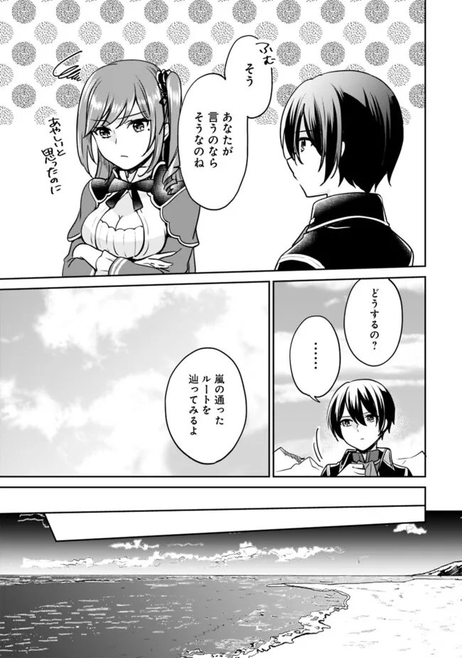 Zennin Ossan, Umare Kawattara SSS Rank Jinsei ga Kakutei Shita Chap 139 - Next Chap 140