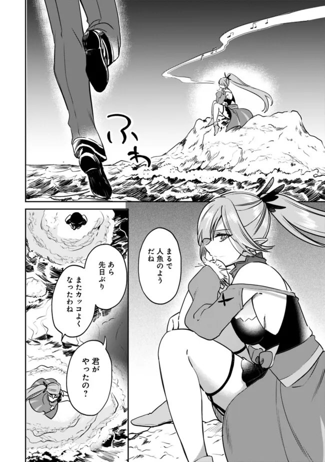 Zennin Ossan, Umare Kawattara SSS Rank Jinsei ga Kakutei Shita Chap 139 - Next Chap 140