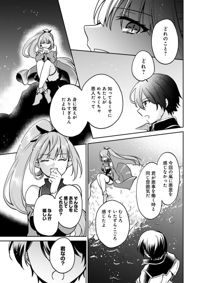 Zennin Ossan, Umare Kawattara SSS Rank Jinsei ga Kakutei Shita Chap 139 - Next Chap 140