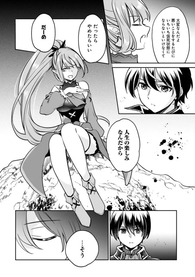 Zennin Ossan, Umare Kawattara SSS Rank Jinsei ga Kakutei Shita Chap 139 - Next Chap 140