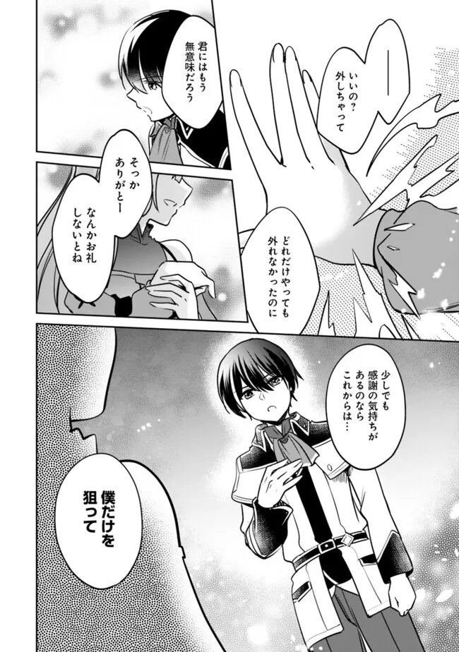 Zennin Ossan, Umare Kawattara SSS Rank Jinsei ga Kakutei Shita Chap 139 - Next Chap 140