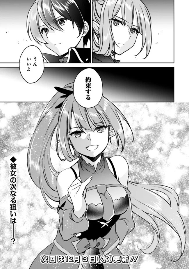 Zennin Ossan, Umare Kawattara SSS Rank Jinsei ga Kakutei Shita Chap 139 - Next Chap 140