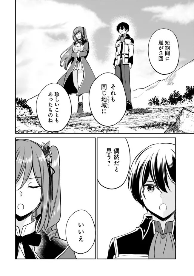 Zennin Ossan, Umare Kawattara SSS Rank Jinsei ga Kakutei Shita Chap 139 - Next Chap 140