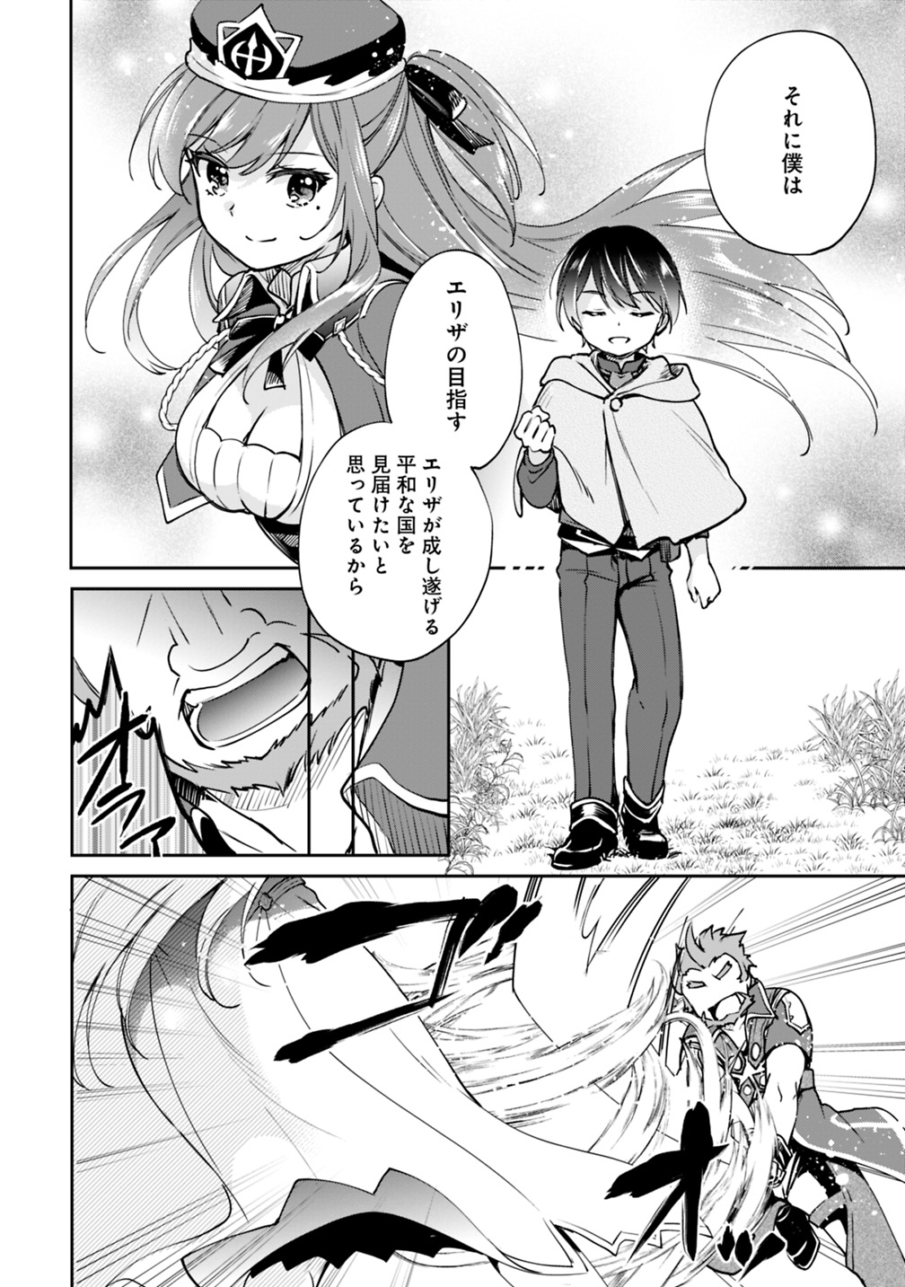 Zennin Ossan, Umare Kawattara SSS Rank Jinsei ga Kakutei Shita Chap 24 - Next Chap 25