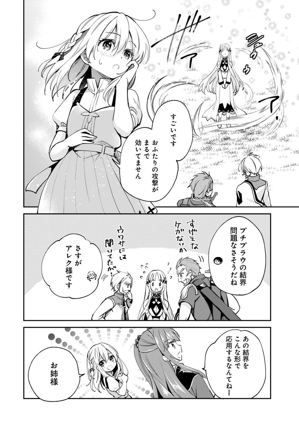 Zennin Ossan, Umare Kawattara SSS Rank Jinsei ga Kakutei Shita Chap 24 - Next Chap 25