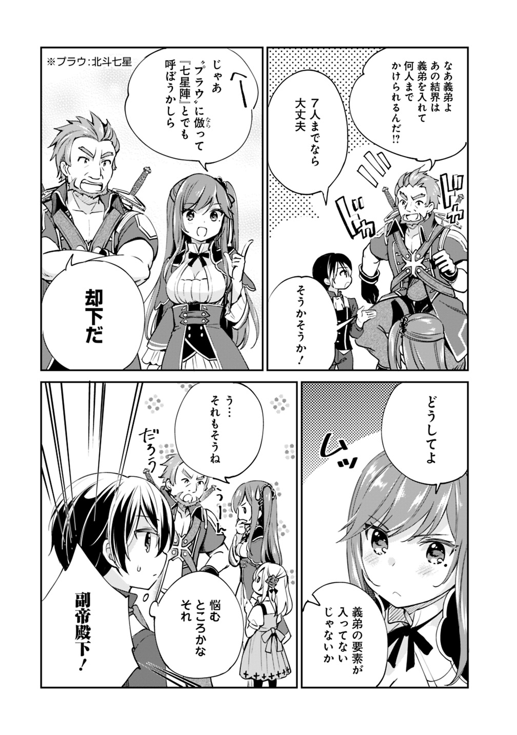 Zennin Ossan, Umare Kawattara SSS Rank Jinsei ga Kakutei Shita Chap 24 - Next Chap 25