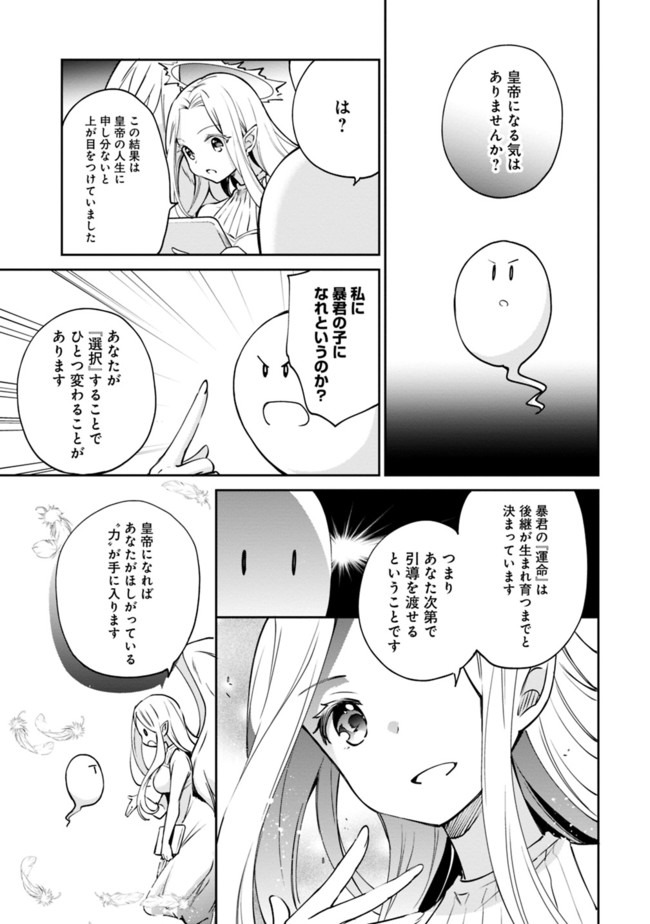 Zennin Ossan, Umare Kawattara SSS Rank Jinsei ga Kakutei Shita Chap 25 - Next Chap 26